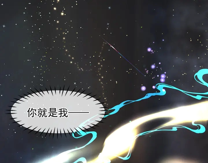 第55话 觉醒%%融合 第8页
