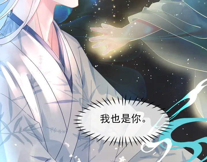 第55话 觉醒%%融合 第10页