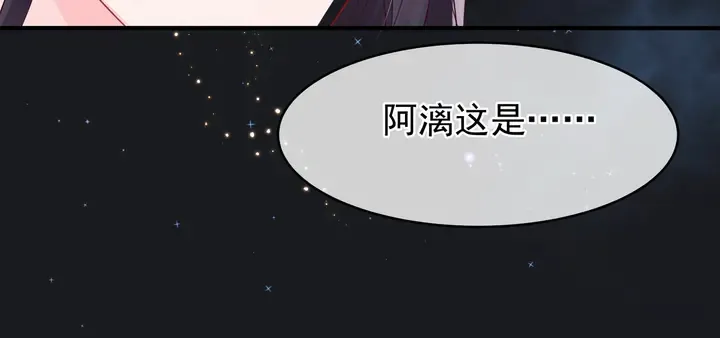 第55话 觉醒%%融合 第13页
