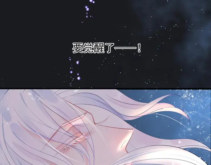 第55话 觉醒%%融合 第14页