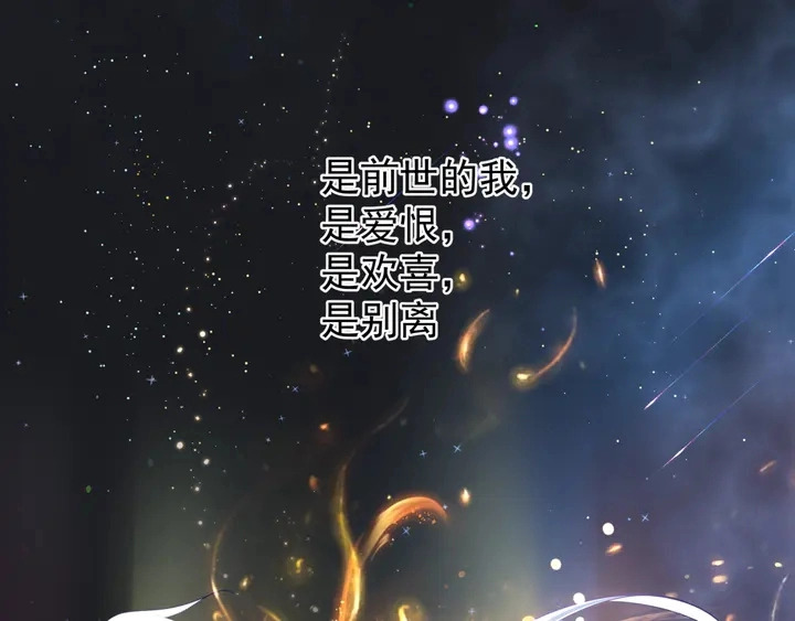 第55话 觉醒%%融合 第16页