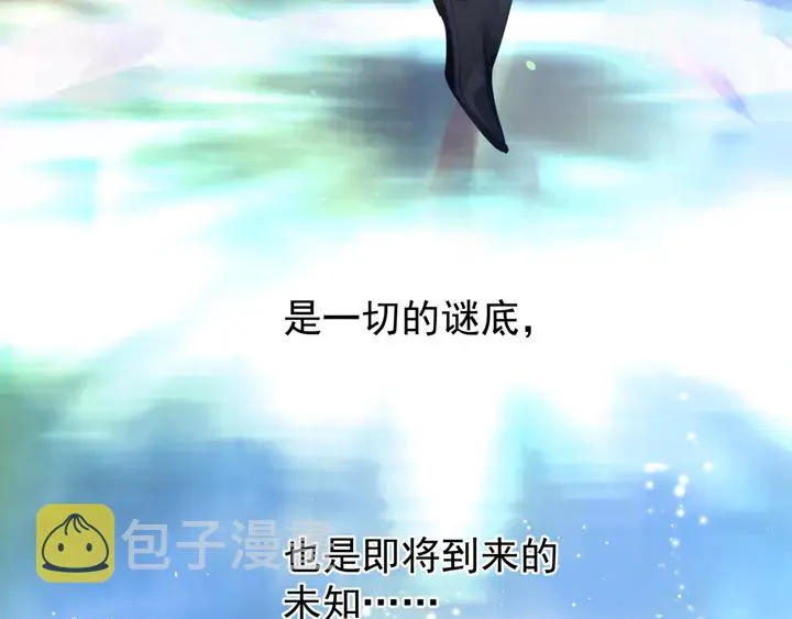 第55话 觉醒%%融合 第19页