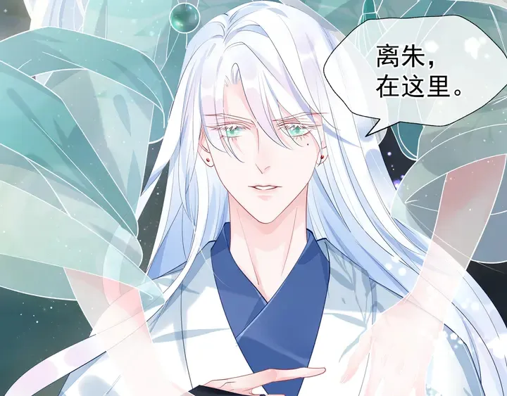 第55话 觉醒%%融合 第38页