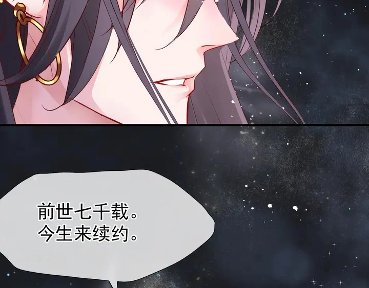 第55话 觉醒%%融合 第41页