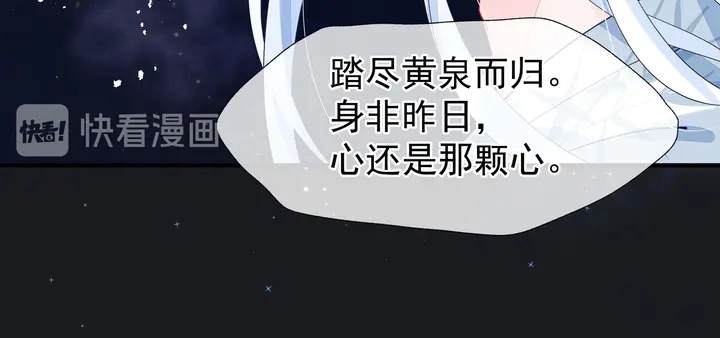 第55话 觉醒%%融合 第43页