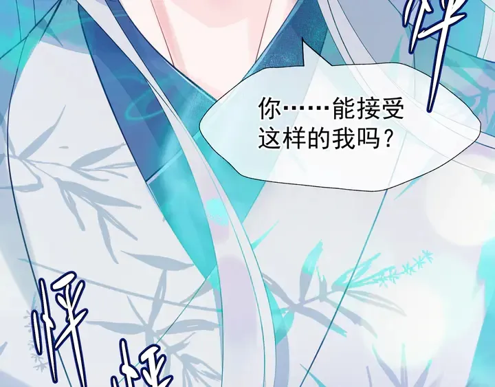 第55话 觉醒%%融合 第46页
