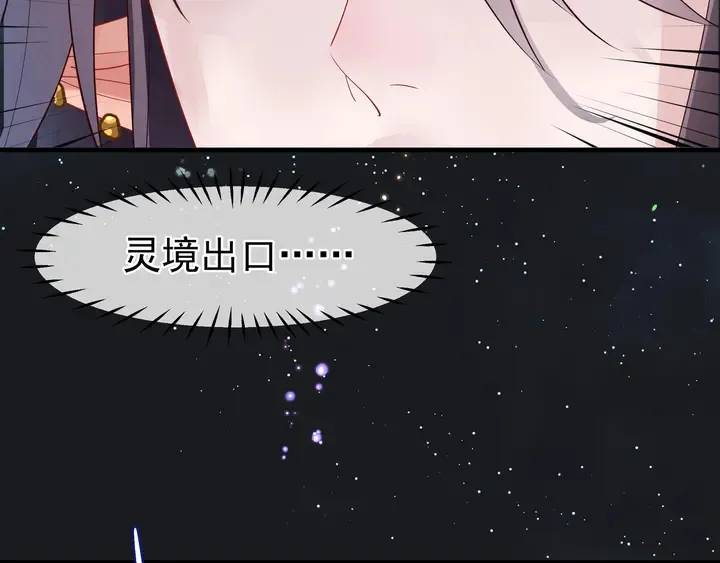 第55话 觉醒%%融合 第50页