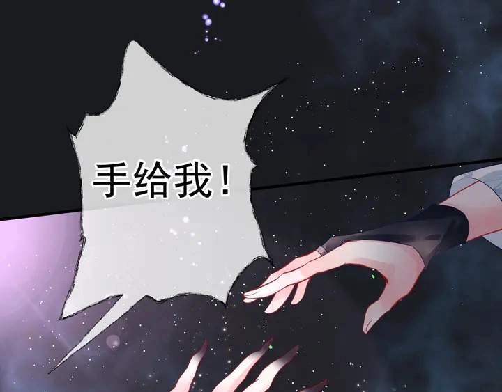 第55话 觉醒%%融合 第53页