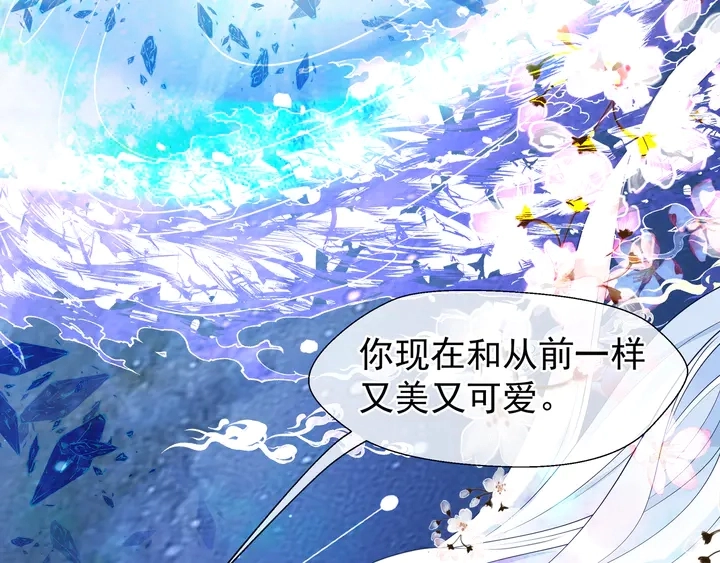 第55话 觉醒%%融合 第59页