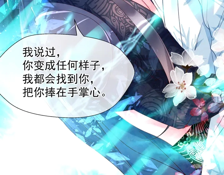 第55话 觉醒%%融合 第61页