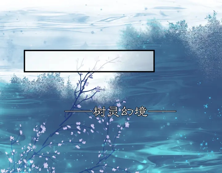 第55话 觉醒%%融合 第73页