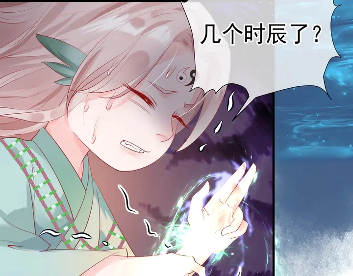 第55话 觉醒%%融合 第75页