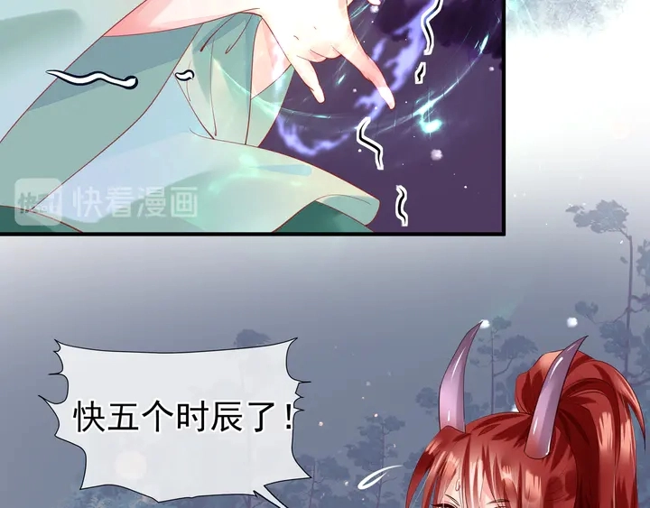 第55话 觉醒%%融合 第76页