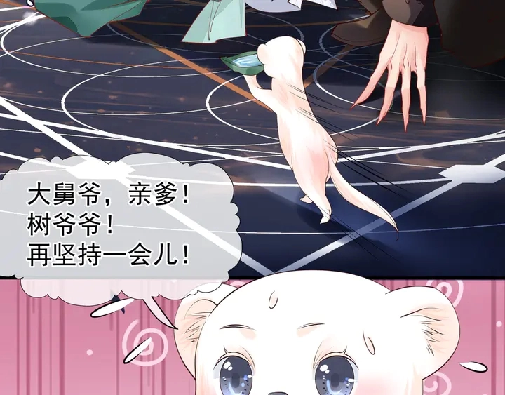 第55话 觉醒%%融合 第78页