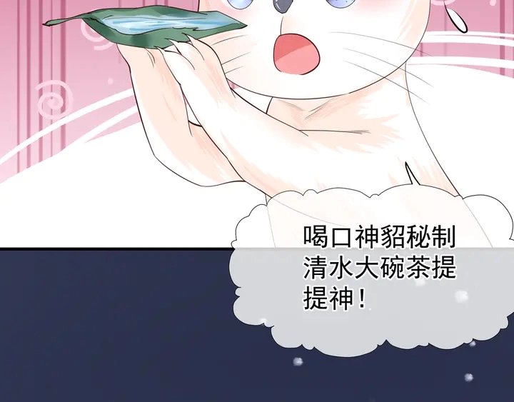 第55话 觉醒%%融合 第79页