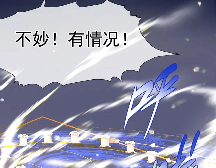 第55话 觉醒%%融合 第81页