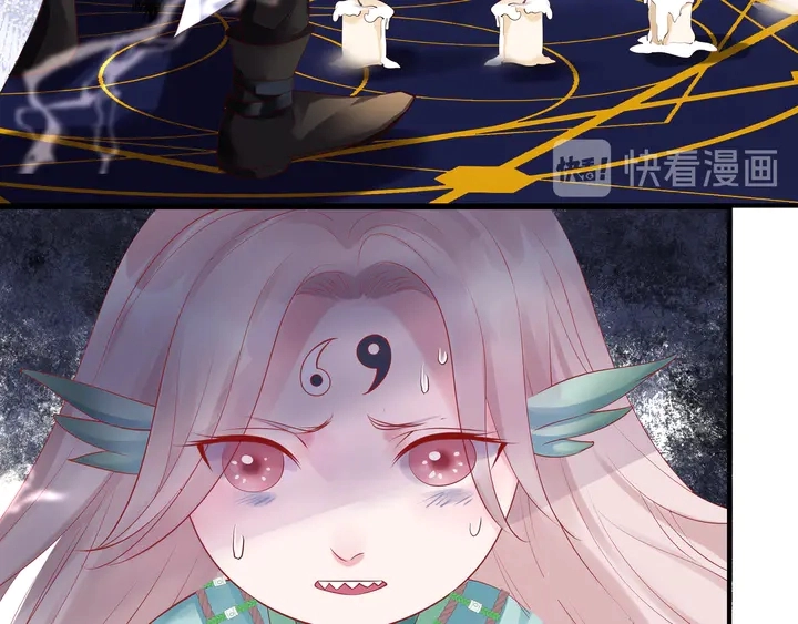 第55话 觉醒%%融合 第85页
