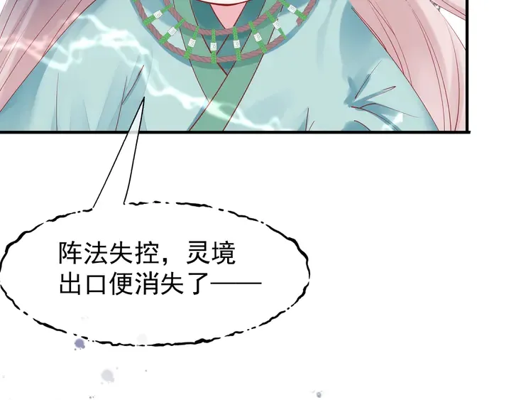 第55话 觉醒%%融合 第86页