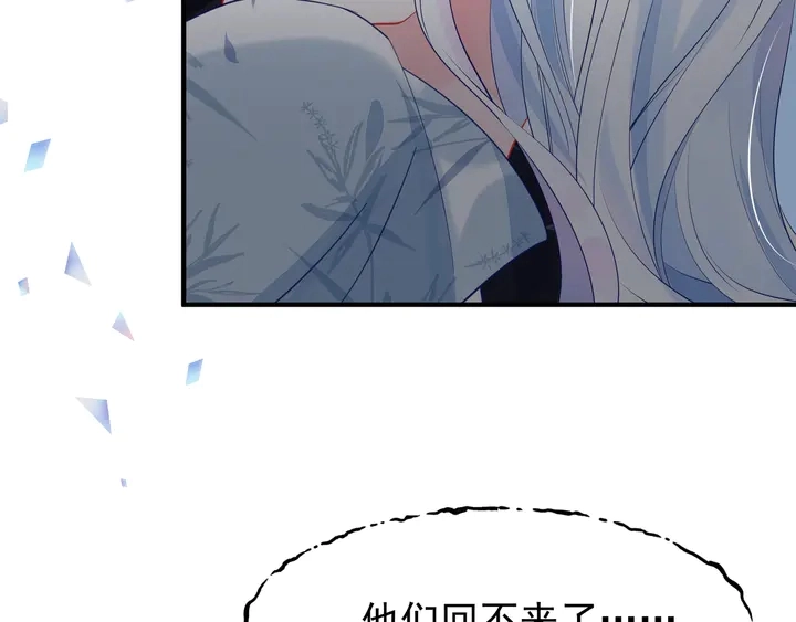 第55话 觉醒%%融合 第88页
