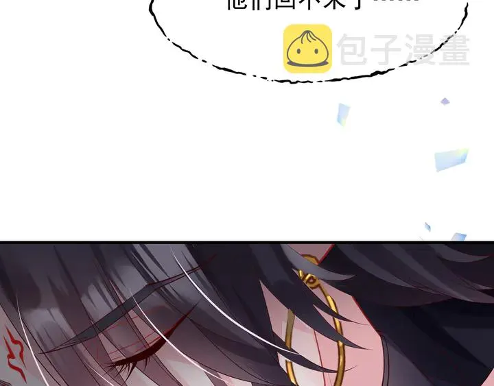 第55话 觉醒%%融合 第89页