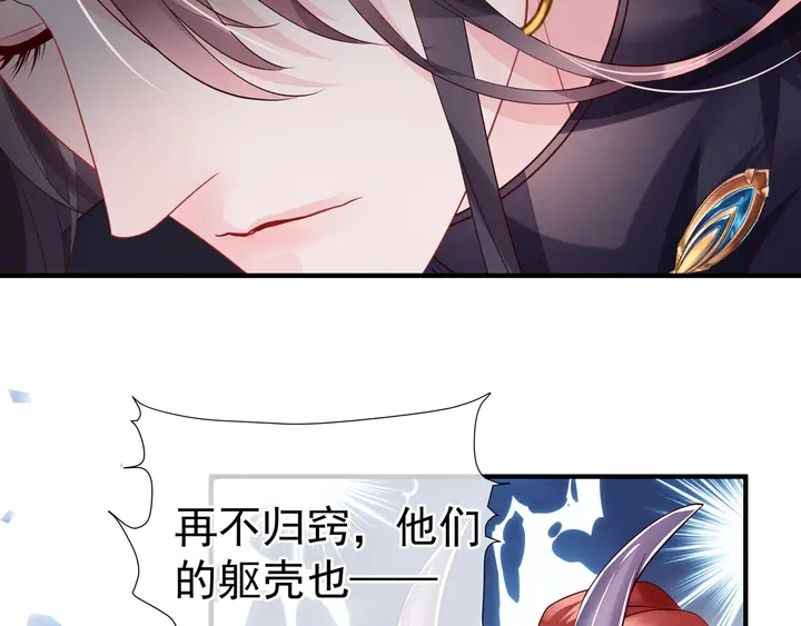 第55话 觉醒%%融合 第90页