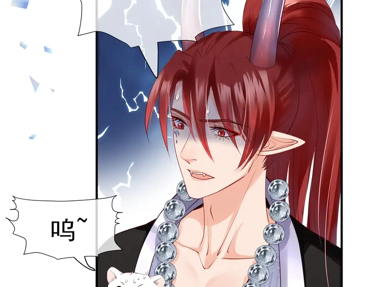 第55话 觉醒%%融合 第91页