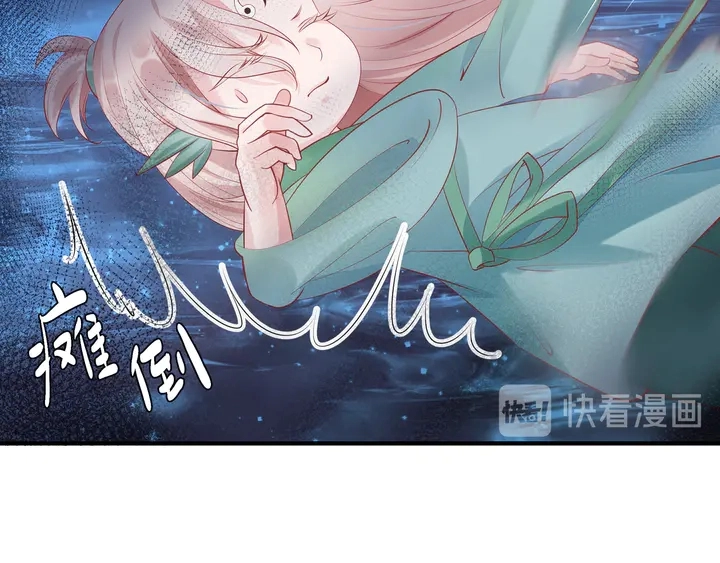 第55话 觉醒%%融合 第94页