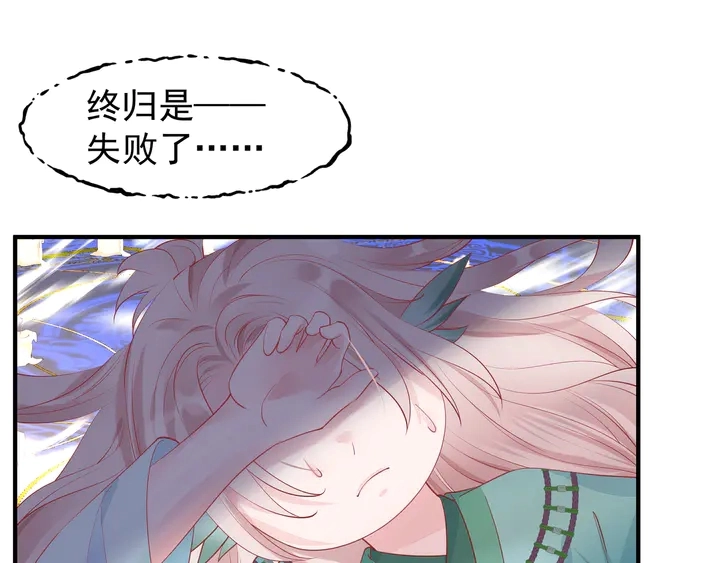 第55话 觉醒%%融合 第95页