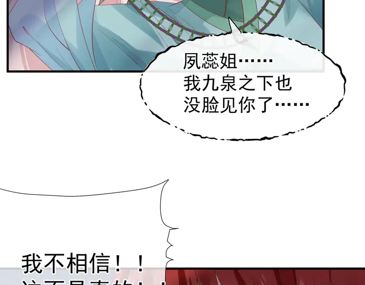 第55话 觉醒%%融合 第96页