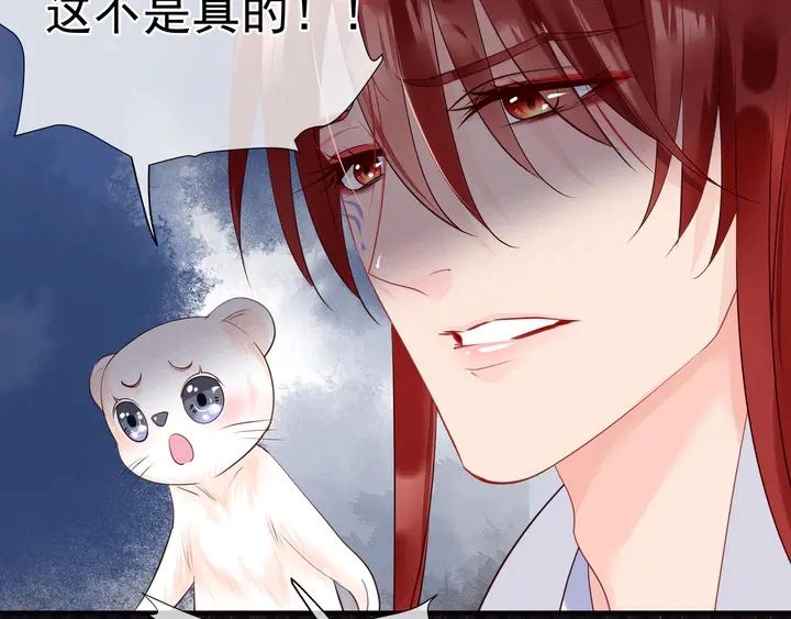 第55话 觉醒%%融合 第97页