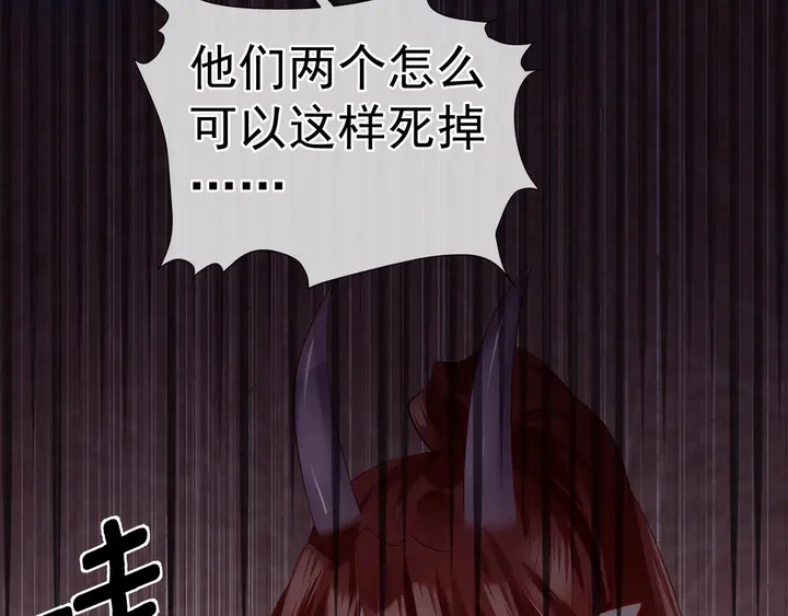 第55话 觉醒%%融合 第98页