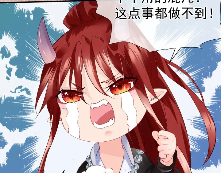第55话 觉醒%%融合 第101页