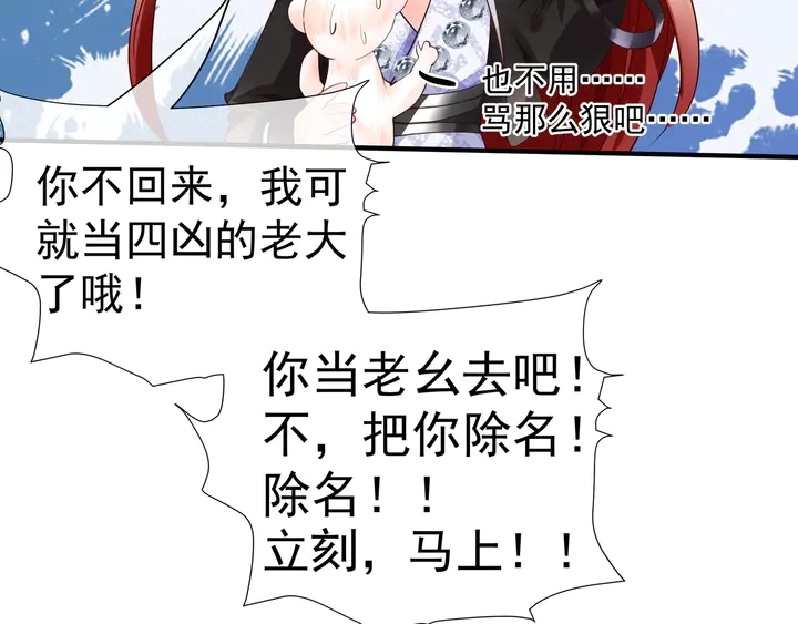 第55话 觉醒%%融合 第102页