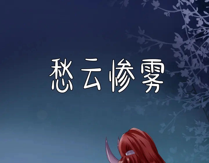 第55话 觉醒%%融合 第107页