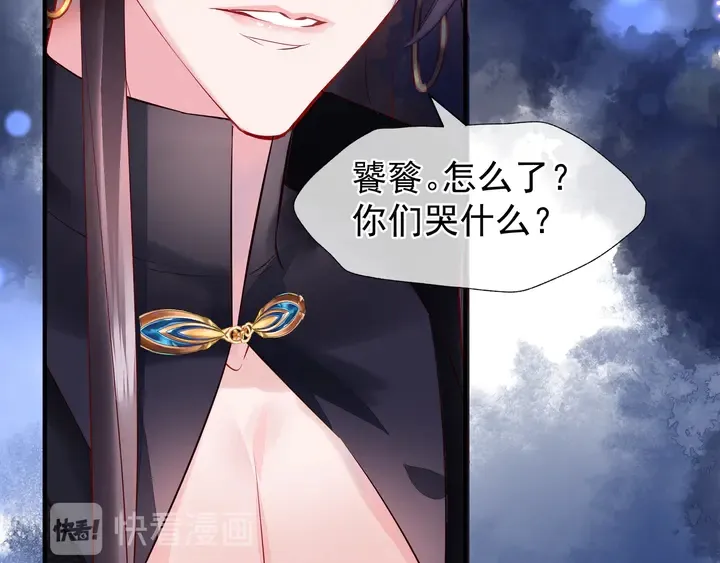 第55话 觉醒%%融合 第110页
