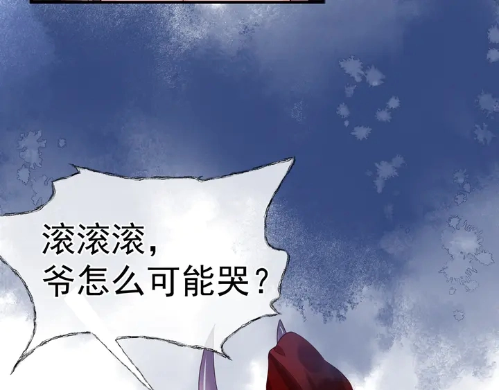 第55话 觉醒%%融合 第111页