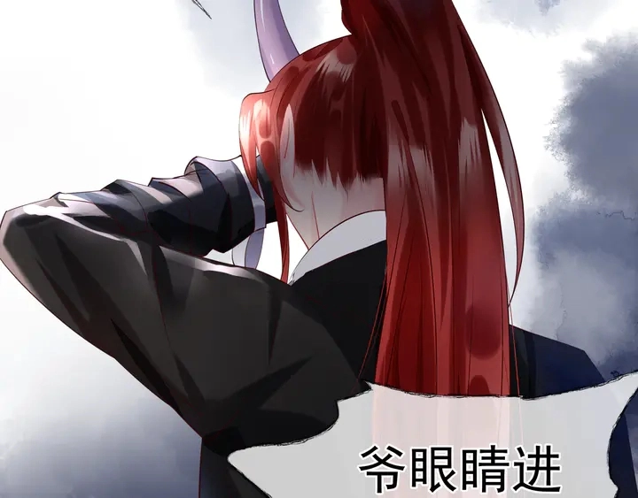 第55话 觉醒%%融合 第112页