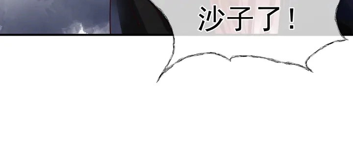 第55话 觉醒%%融合 第113页