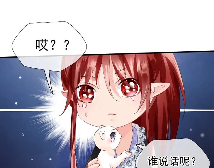 第55话 觉醒%%融合 第114页