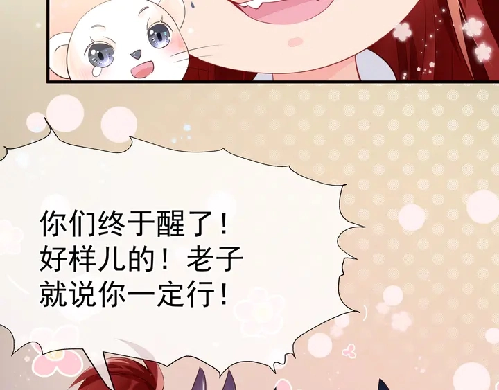 第55话 觉醒%%融合 第121页