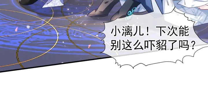 第55话 觉醒%%融合 第123页