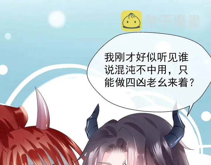 第55话 觉醒%%融合 第124页