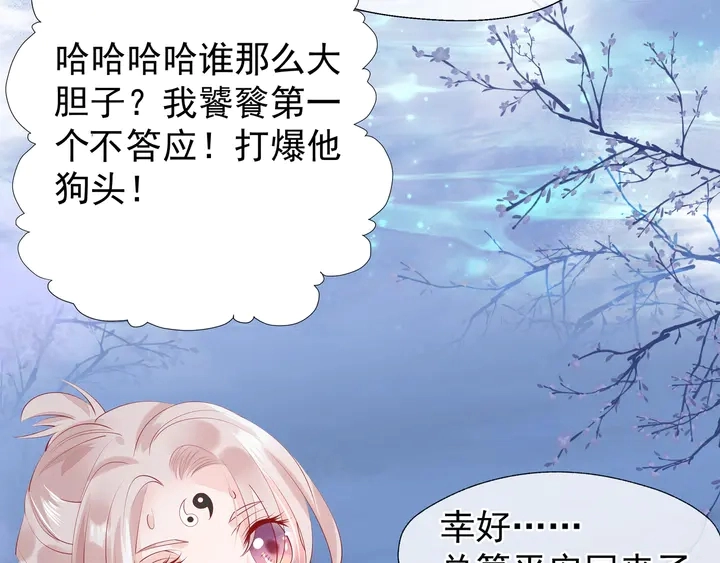 第55话 觉醒%%融合 第126页