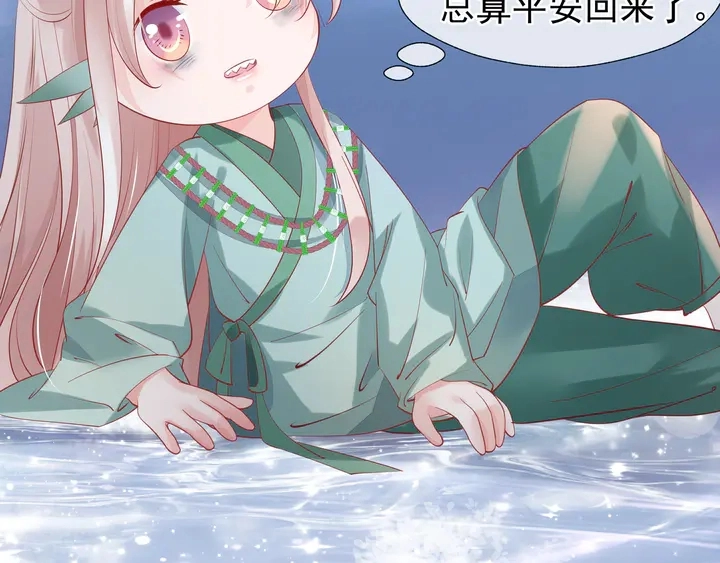 第55话 觉醒%%融合 第127页