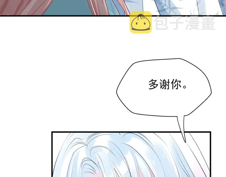 第55话 觉醒%%融合 第131页