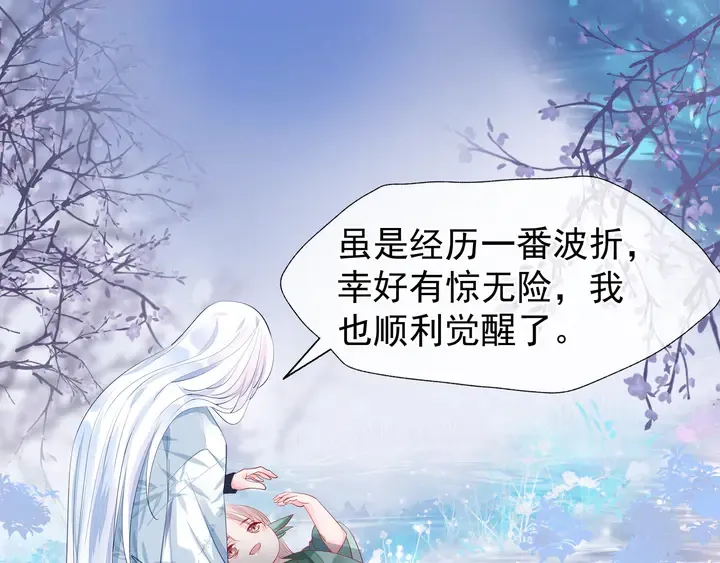 第55话 觉醒%%融合 第134页