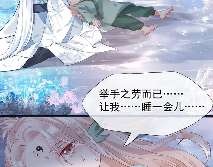 第55话 觉醒%%融合 第135页