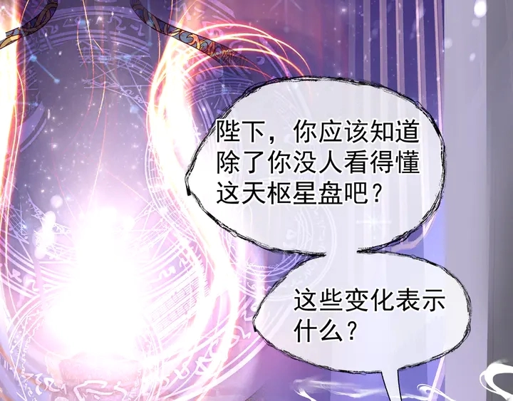 第55话 觉醒%%融合 第138页