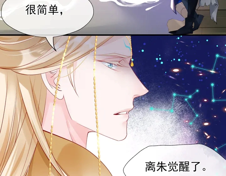 第55话 觉醒%%融合 第140页