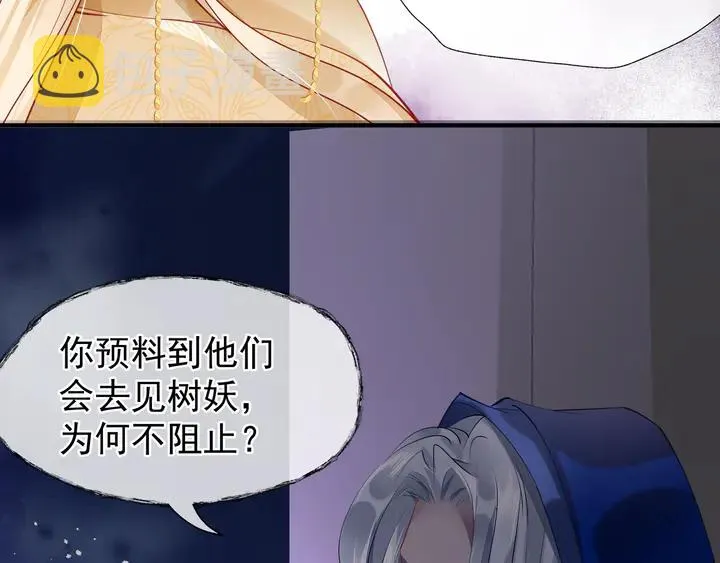 第55话 觉醒%%融合 第141页